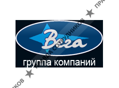 КОМПАНИЯ ВЕГА
