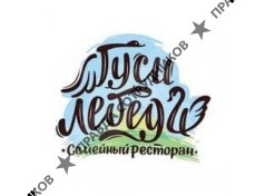 Гуси Лебеди