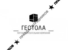 ГЕСТОЛА