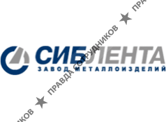 Сиблента, ЗИМ