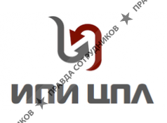 ИПИ ЦПЛ