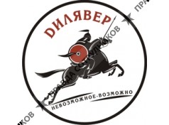 Дилявер, ТКА