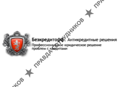 Безкредитофф
