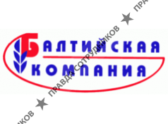 Балтийская Компания