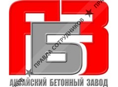 Аксайский Бетонный Завод