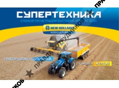 СУПЕРТЕХНИКА