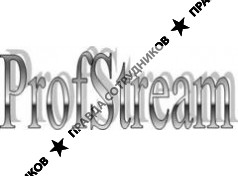Профстрим