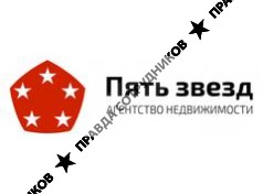 Пять звезд Недвижимость