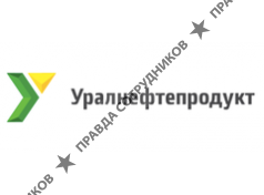 Уралнефтепродукт