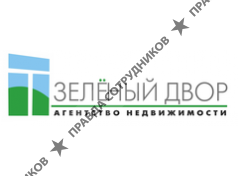 Зеленый двор