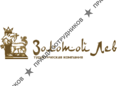 Золотой Лев