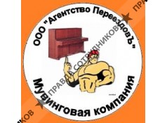 Агентство ПереездовЪ
