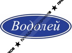 Водолей