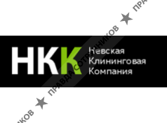 Невская клининговая компания