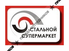 Стальной Супермаркет