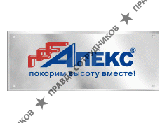 Апекс-СПб