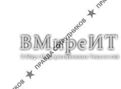 ВМиреИТ