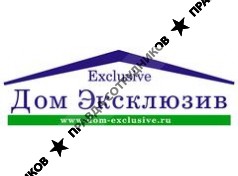 Дом-эксклюзив
