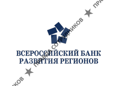 Всероссийский банк развития регионов