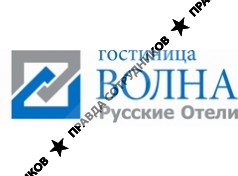 Гостиница Волна