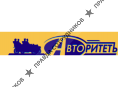 Авторитет, Автосервис