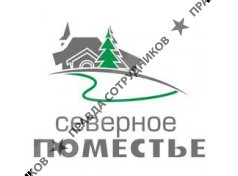 Северное поместье