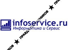 Информатика и Сервис