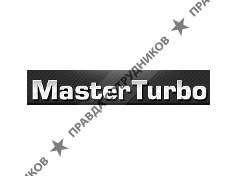 Мастертурбо