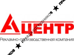 А-Центр