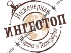 Инженерная геодезия и топография