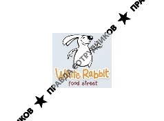 Улица Еды Белый Кролик