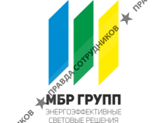 МБР-групп