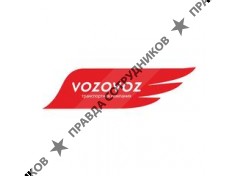 Возовоз