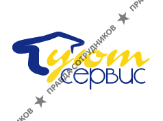 УЮТ-Сервис
