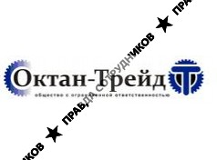 Октан-трейд