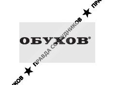 Обухов Урал