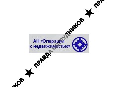 Операции с недвижимостью (Потемкина Н.С)