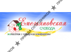 Емельяновская слобода