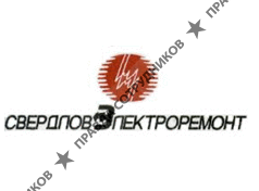 Свердловэлектроремонт