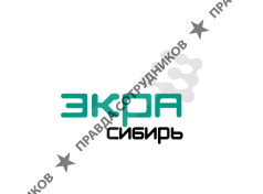 ЭКРА-Сибирь