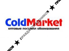 КОЛДМАРКЕТ