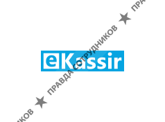 Екассир