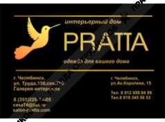 Интерьерный Дом Pratta