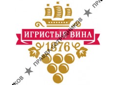 Игристые вина