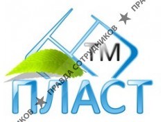 ТМ-Пласт