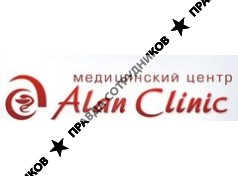 Алан Клиник