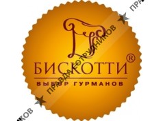 БИСКОТТИ ПЛЮС