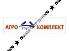 Агрокомплект групп