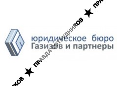 Газизов и Партнеры
