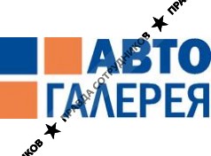 Сеть автосалонов Автогалерея